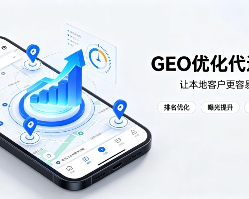 婺城GEO优化