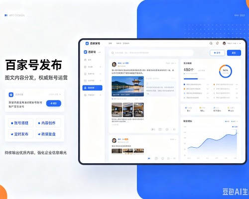 婺城百家号信息发布代运营